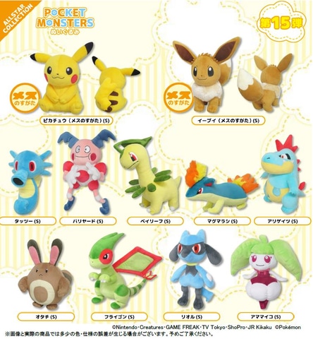 ポケモン」ぬいぐるみシリーズ「ALLSTAR COLLECTION」第15弾が発売決定