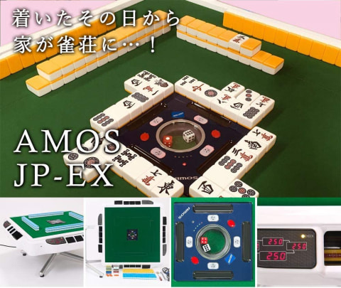 Amazon「タイムセール祭り」に全自動麻雀卓がお買い得価格で登場