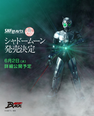 S.H.Figuarts（真骨彫製法） シャドームーン」発売決定！ - HOBBY Watch