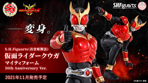 S.H.Figuarts（真骨彫製法）仮面ライダークウガ マイティフォーム」が