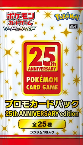 ポケカ25周年記念の豪華セット！「25th ANNIVERSARY GOLDEN BOX」が