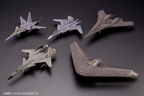 エースコンバット」1/144スケール架空機プラモデルシリーズ第5弾「X-49