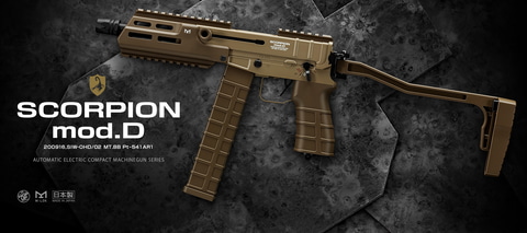 スコーピオン Vz.61を独自に近代化。電動ガン「スコーピオン モッドD