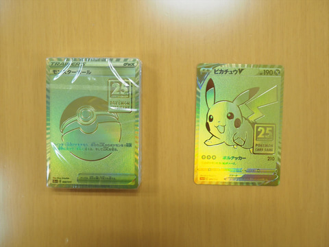 特別企画】ポケカ「25th ANNIVERSARY GOLDEN BOX」開封レポート！ 特製