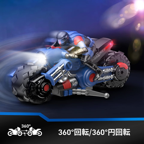 360度回転もできるRCカー「ドリフトバイク」Amazonにて15％オフの