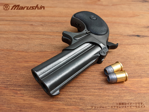 マルシン工業よりXカート式ガスガン「デリンジャー」が予約受付中