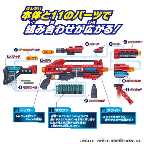 スポンジ製ソフトダーツ「エックスショット クールストライカーレッド