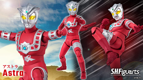 ウルトラマンレオの弟アストラがS.H.Figuarts化。「S.H.Figuarts