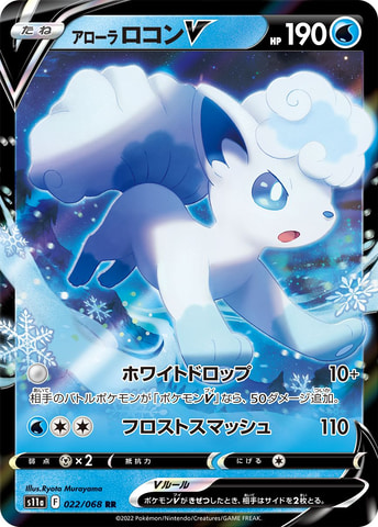 ポケモンカードゲームソード＆シールド」強化拡張パック「白熱の