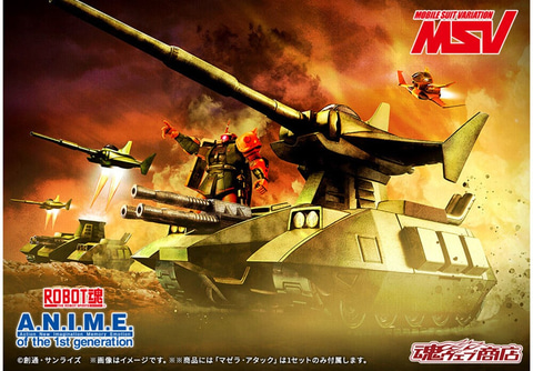 機動戦士ガンダム」より「ガルマ専用ザクII」と「マゼラ・アタック」が