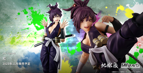 地獄楽」より「S.H.Figuarts 杠」が6月8日に予約開始 - HOBBY Watch