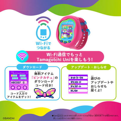 たまごっちシリーズ初のWi-Fi搭載モデル「Tamagotchi Uni Pink