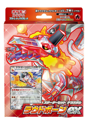 ポケカ「レイジングサーフ」の抽選受付がイオン九州で8月26日より開始