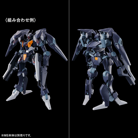 機動戦士ガンダム 水星の魔女」よりガンプラ「HG MS拡張パーツセット1