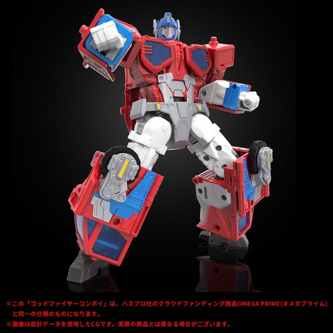 クラファン商品「トランスフォーマーレガシー ゴッドファイヤー
