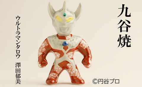 九谷焼ウルトラマンアートシリーズ」の作品が石川県能美市のふるさと