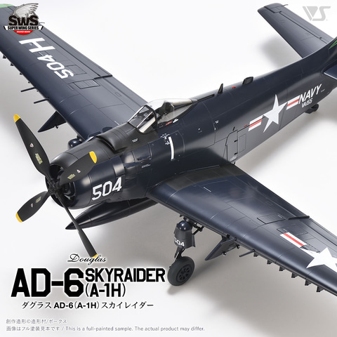 ボークス、プラモデル「SWS 1/32 ダグラス AD-6（A-1H）スカイレイダー