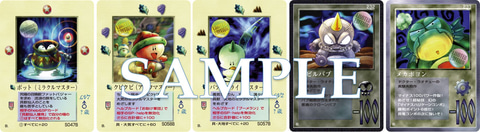 TCG「大貝獣物語 ザ・ミラクル オブ ザ・ゾーン」復刻版の3弾