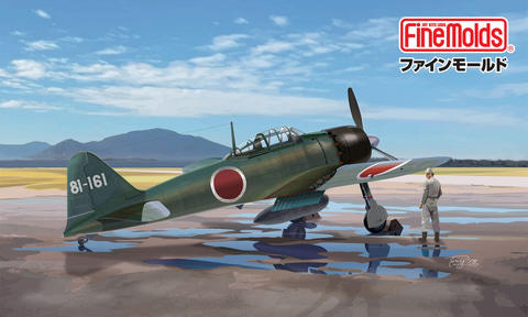 ファインモールド、「帝国海軍 零式艦上戦闘機五二型」の「三菱製