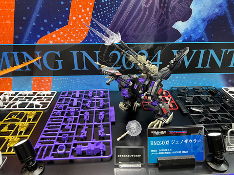タカラトミーで「ゾイド」AZシリーズやRMZ「セイバータイガーSS」が