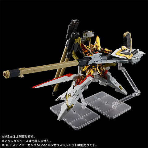 ガンプラ「RG アカツキ用シラヌイパック & HG ゼウスシルエット用接続