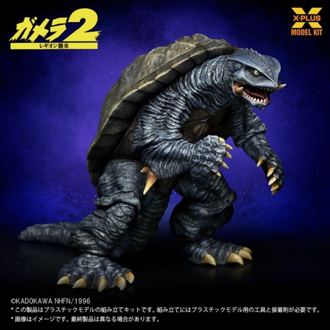 ガメラ2 レギオン襲来」の「ガメラ」がプラモデルとなって登場 - HOBBY