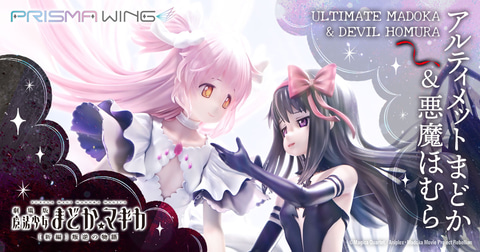 魔法少女まどか☆マギカ[新編]叛逆の物語」より「アルティメットまどか