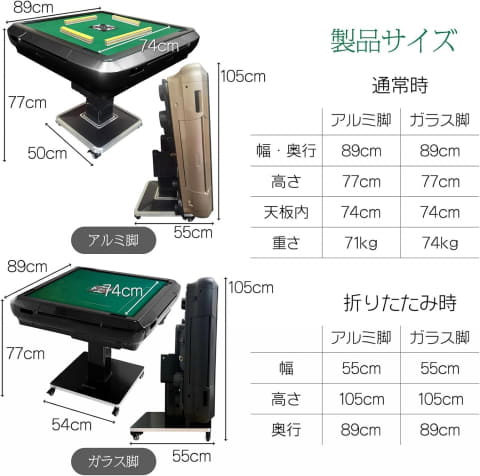 Amazonスマイル事前セール】SKKとOneStepの全自動麻雀卓がお買い得に