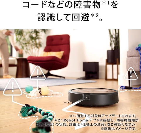 Amazonセール】ロボット掃除機「ルンバ」の全自動ハイスペックモデル