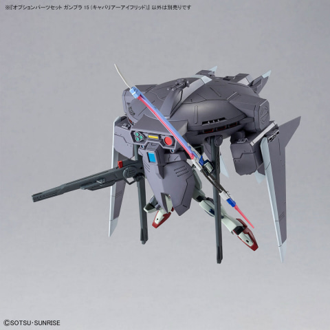 ガンプラ「HG 1/144 ズゴック（SEED FREEDOM Ver.）」＆「オプション