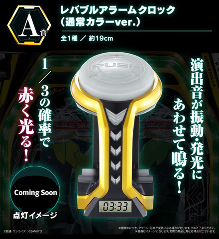 一番くじ「フィーバー機動戦士ガンダムユニコーン～可能性の獣、覚醒の