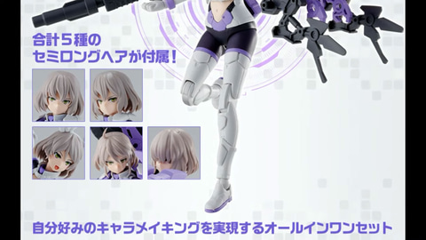 30MS SIS-Mc42p ニャレンティ＝ニャボロ（プレストフォーム）」が公開