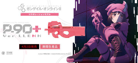 東京マルイ 旧 P90 Ver.LLENN GGO 東京マルイ×ガンゲイル・オンライン