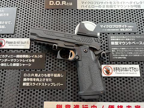 東京マルイ、ガスブロ「ハイキャパ」新作「ハイキャパ 4.3 D.O.R」発表