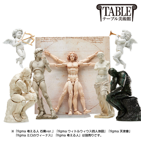 figma テーブル美術館 ダビデ像」イケメン過ぎて再販決定！ 2026年4月