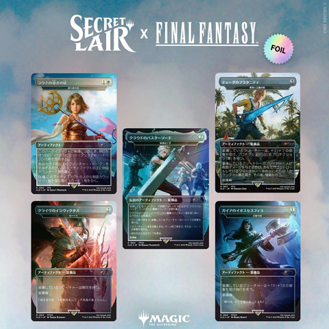楽天ブックスにてTCG「マジック：ザ・ギャザリング Secret Lair x