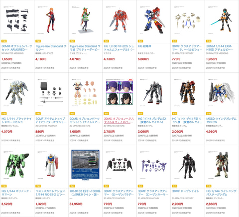 プラモ「MGSD ウイングガンダムゼロ EW」や「30MP 後藤ひとり」が