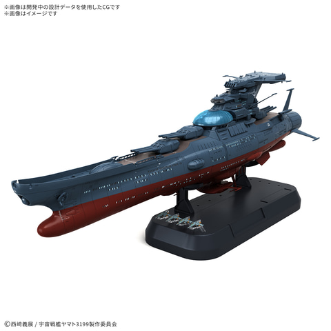 ヤマトよ永遠に REBEL3199」より宇宙戦艦ヤマトの姉妹艦「銀河」が1