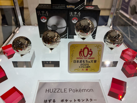 ハナヤマの立体パズル「はずる」シリーズより「ポケットモンスター