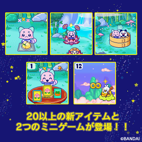 たまごっち」の新シリーズ「Tamagotchi Paradise」新商品2種が11月に