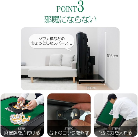 Amazonスマイルセール】雀鳳の3人打ち対応全自動麻雀卓がお買い得