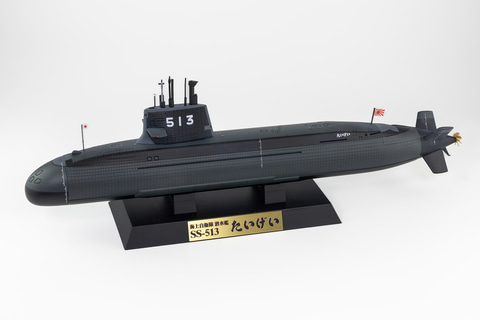ピットロード、プラモデル「海上自衛隊 潜水艦 SS-513 たいげい 旗