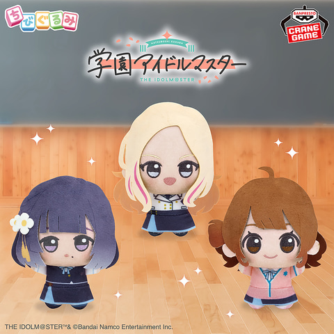 学園アイドルマスター ちびぐるみ～学園生活～vol.3」が1月22日より