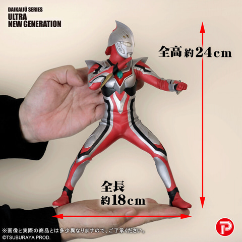 大怪獣 ULTRA NEW GENERATION ウルトラマンネクサス ジュネッス 限定版