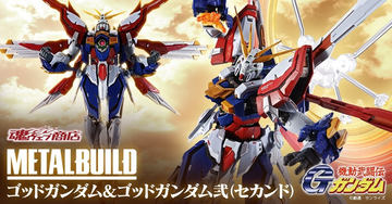 羽を外して武器に!? 「METAL BUILD ゴッドガンダム & ゴッドガンダム弐