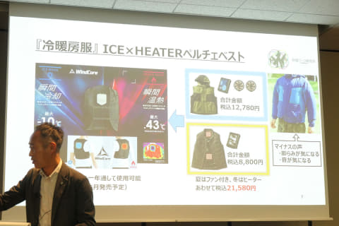 ワークマン「冷暖房服」を試す 瞬時の冷暖切り替えが秀逸 - Impress Watch