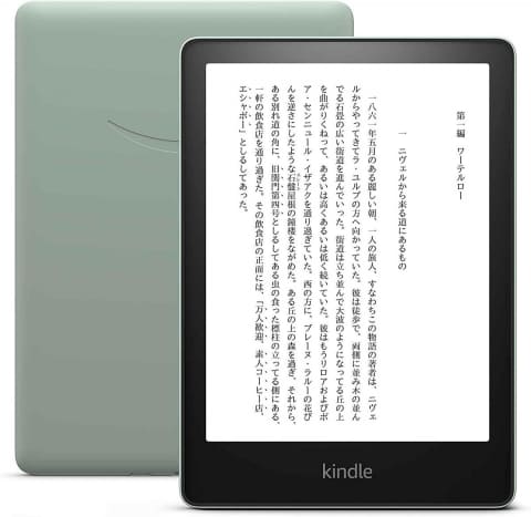 Kindle Paperwhiteに新色 自然の中での読書体験をイメージ - Impress Watch