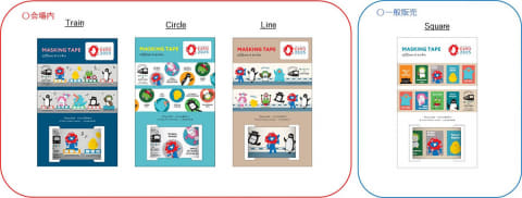 ミャクミャクとJRグループ7社キャラが共演 アクスタ・ピンバッジなど