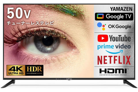 山善製のチューナーレステレビが安い! Amazonお買い得情報 - INTERNET