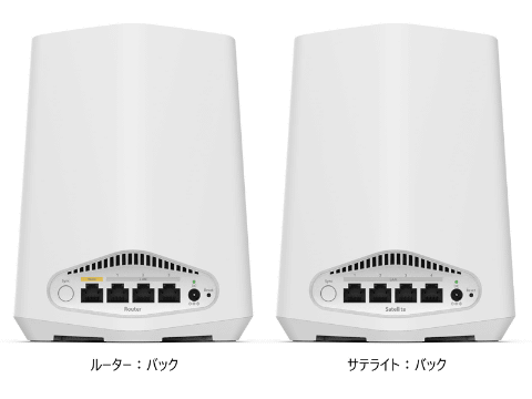ネットギア、ルーターとサテライトがセットになったWi-Fi 6メッシュ